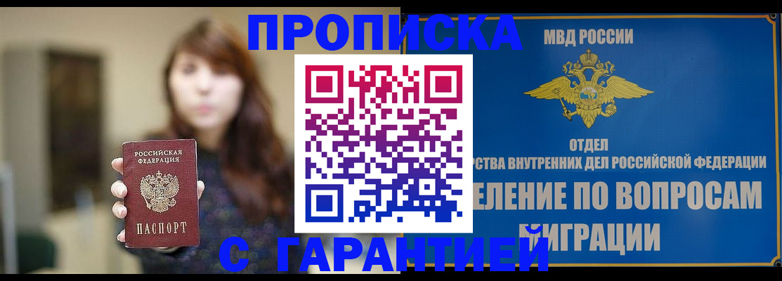 временная регистрация для школы в Вязьме