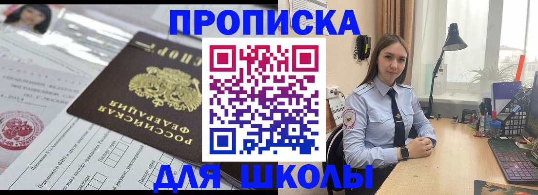 временная регистрация в Вязьме