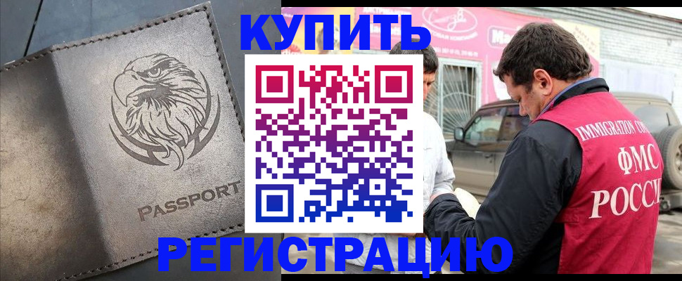 временная регистрация поиск в Вязьме