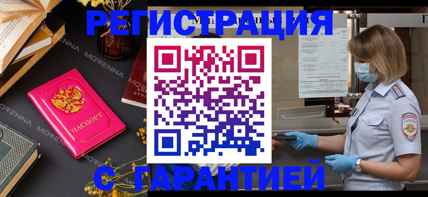 прописка для кредита в Вязьме