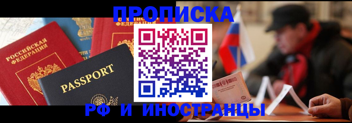 временная регистрация собственник в Вязьме