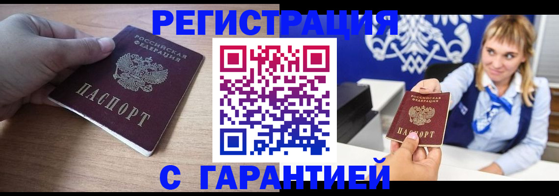 временная регистрация законно в Вязьме