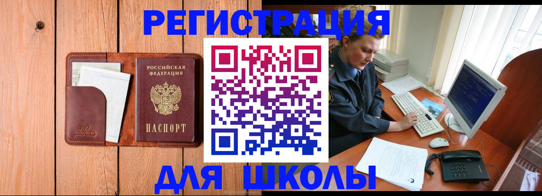 временная регистрация недорого в Вязьме