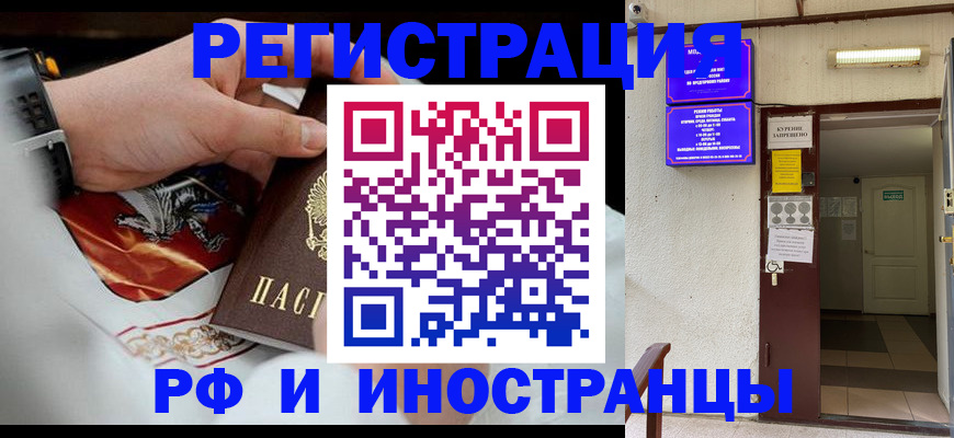 временная регистрация адрес в Вязьме