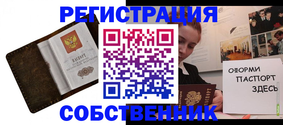 временная регистрация законно в Вязьме