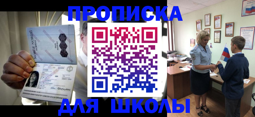 прописка для работы в Вязьме