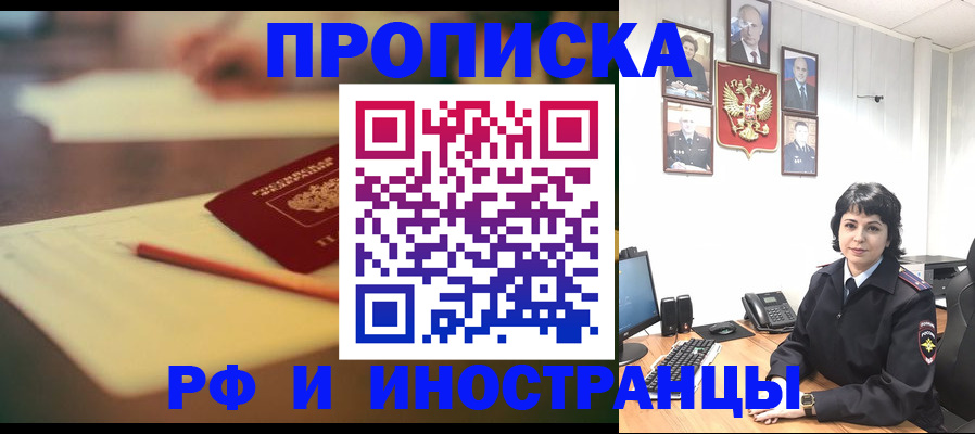 прописка гарантия в Вязьме